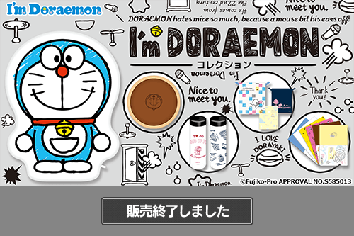 I'm doraemon
