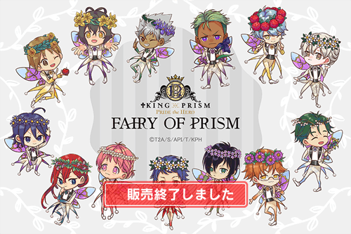 FAIRY OF PRISM コレクション