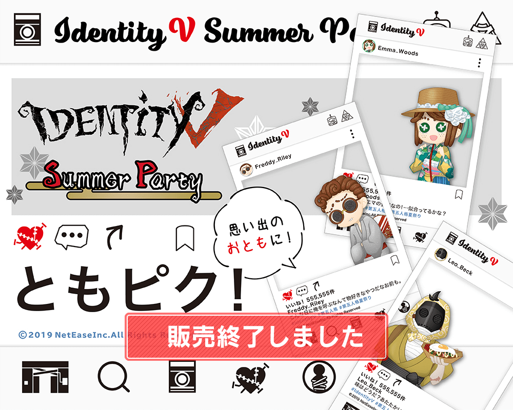 IdentityV夏祭りコレクション【Ⅳ】～ともピク編～ | 楽天コレクション