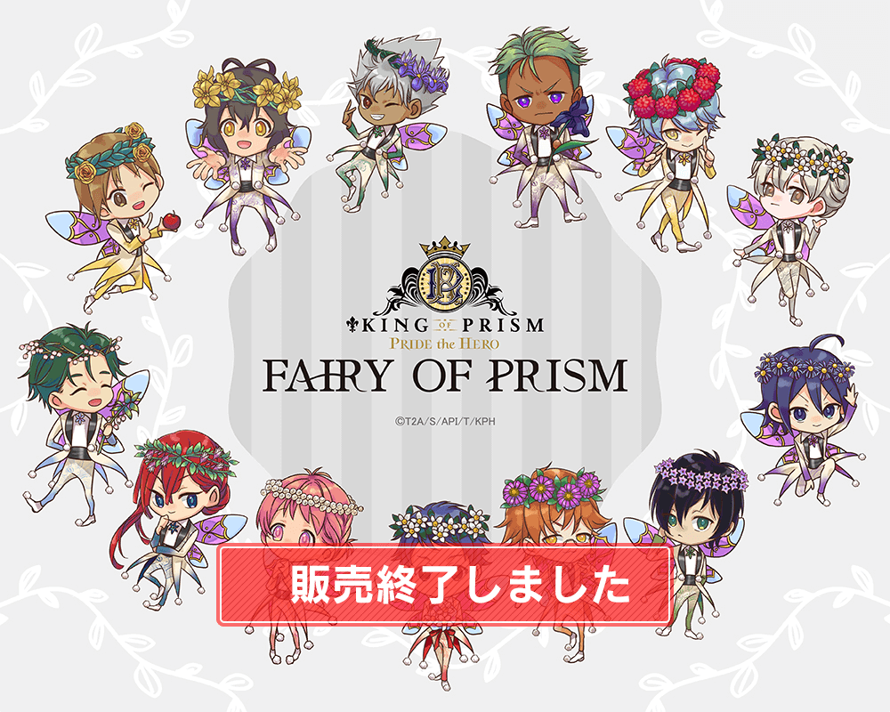 FAIRY OF PRISM オリジナルひざかけ