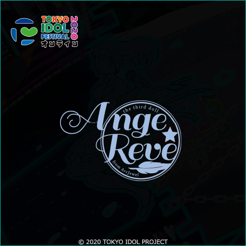 Ange☆Reve