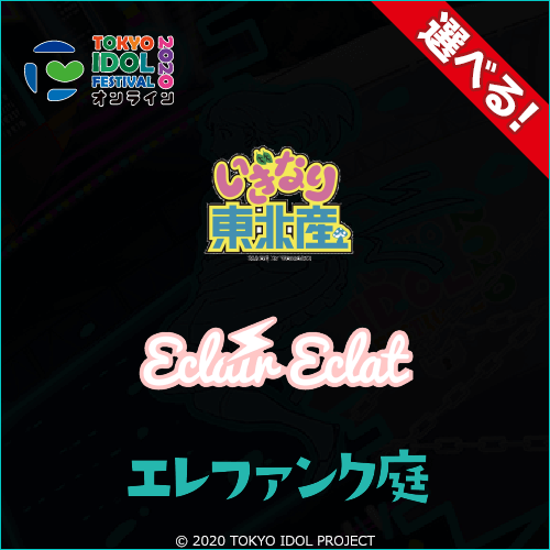 選べる！限定チェキ1枚