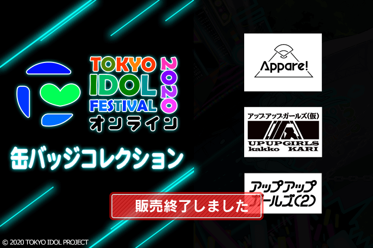 【2】Appare!／アップアップガールズ（仮）／アップアップガールズ（２）