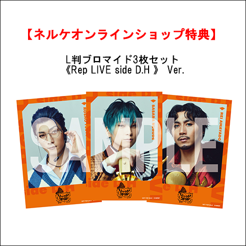 【特典有り】【DVD+CD】《Rep LIVE side D.H》