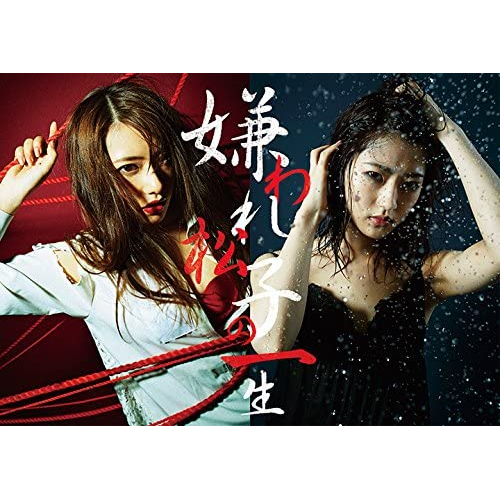 DVD】『嫌われ松子の一生』-商品詳細 | CD・DVD・Blu-ray | 楽天