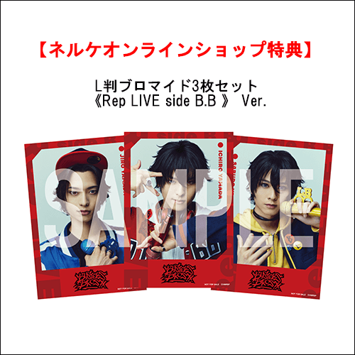 【特典有り】【DVD+CD】《Rep LIVE side B.B》
