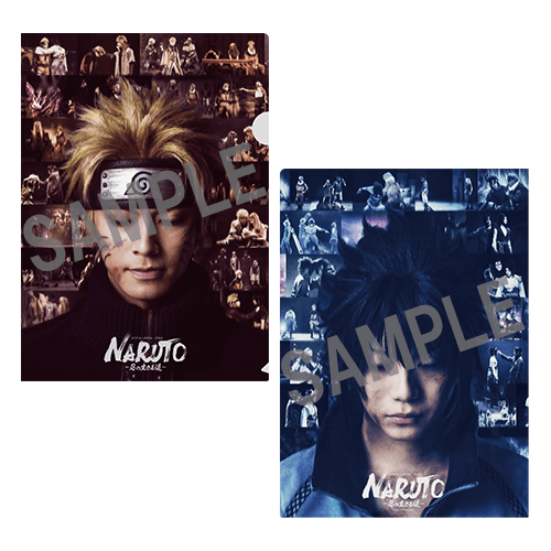 ライブ・スペクタクル「NARUTO-ナルト-」～忍の生きる道～クリアファイルB